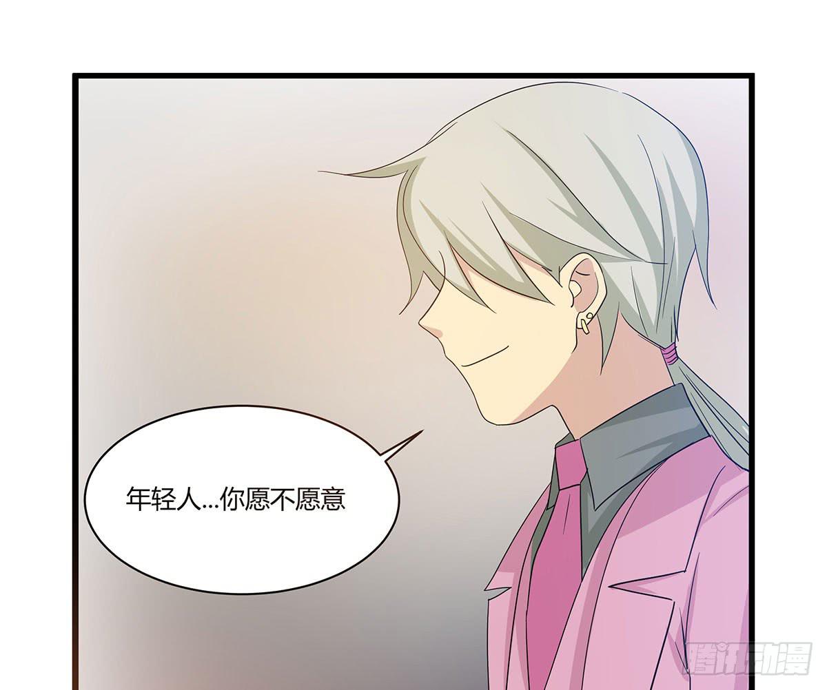 我的霸道萝莉韩漫全集-终章.愿意加入新世界吗少年？无删减无遮挡章节图片 