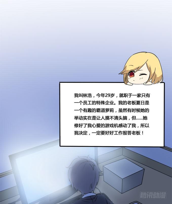 我的霸道萝莉韩漫全集-科技体验馆无删减无遮挡章节图片 