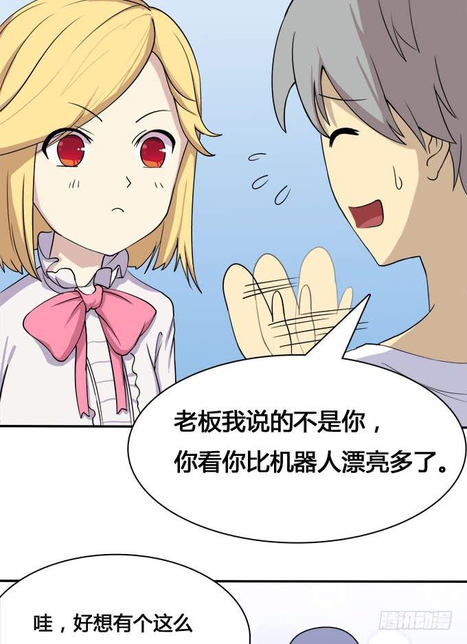 我的霸道萝莉韩漫全集-科技体验馆无删减无遮挡章节图片 