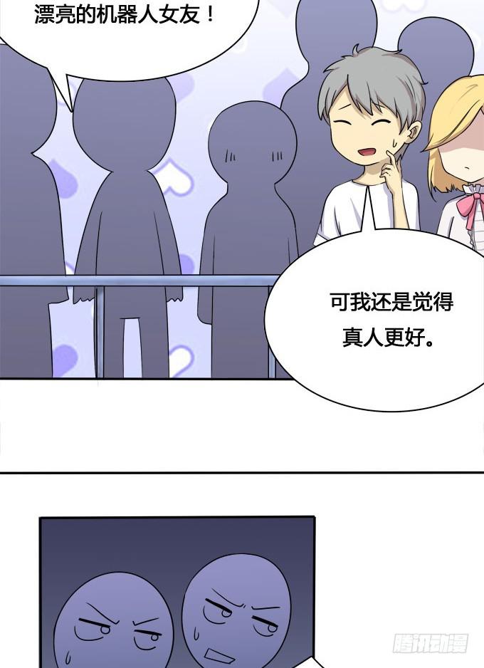 我的霸道萝莉韩漫全集-科技体验馆无删减无遮挡章节图片 