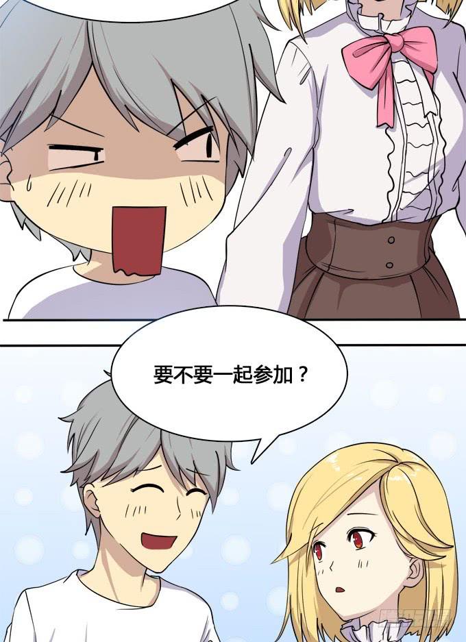 我的霸道萝莉韩漫全集-科技体验馆无删减无遮挡章节图片 