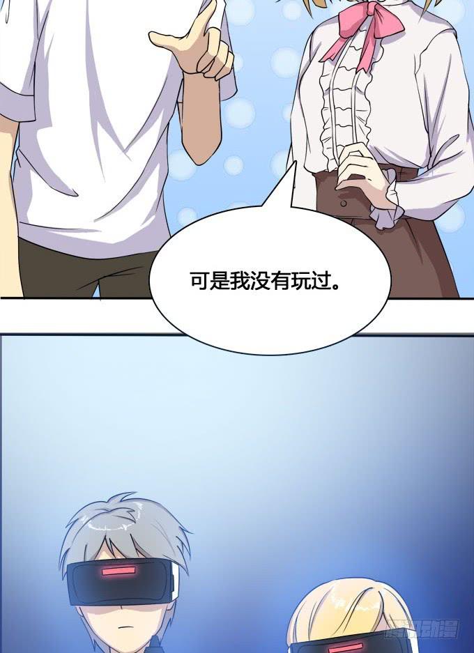 我的霸道萝莉韩漫全集-科技体验馆无删减无遮挡章节图片 