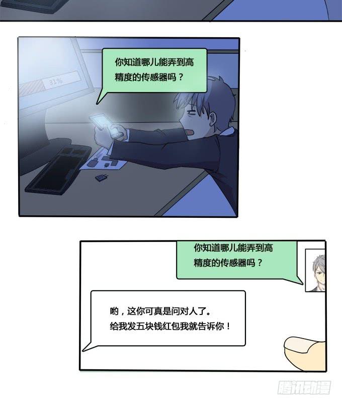 我的霸道萝莉韩漫全集-科技体验馆无删减无遮挡章节图片 
