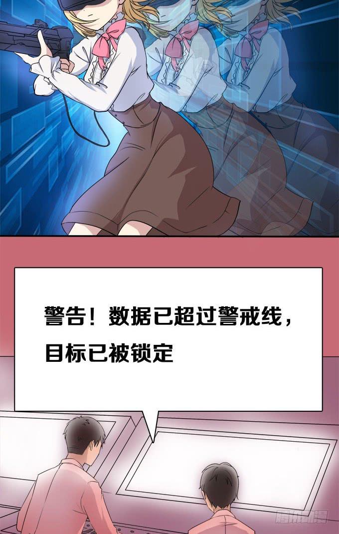 我的霸道萝莉韩漫全集-危险！无删减无遮挡章节图片 