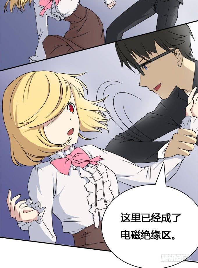 我的霸道萝莉韩漫全集-危险！无删减无遮挡章节图片 