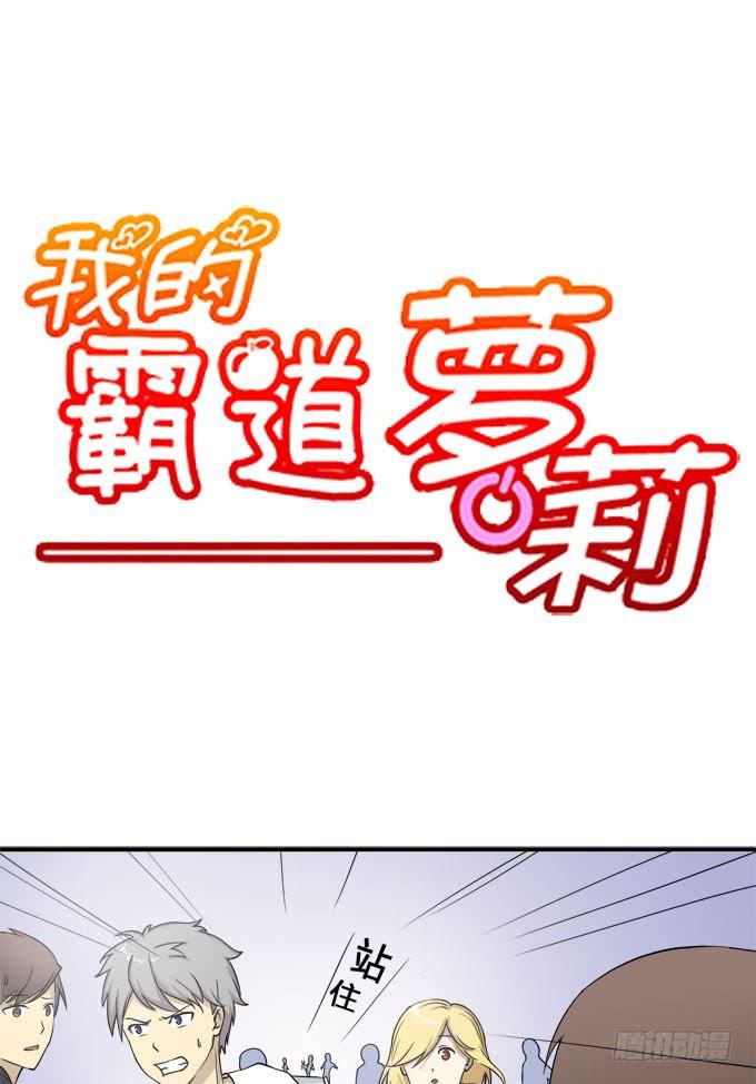 我的霸道萝莉韩漫全集-奔跑吧，少年无删减无遮挡章节图片 