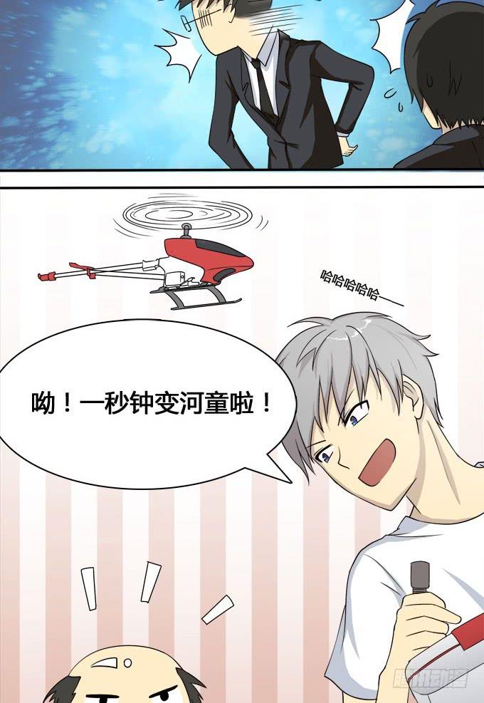 我的霸道萝莉韩漫全集-奔跑吧，少年无删减无遮挡章节图片 