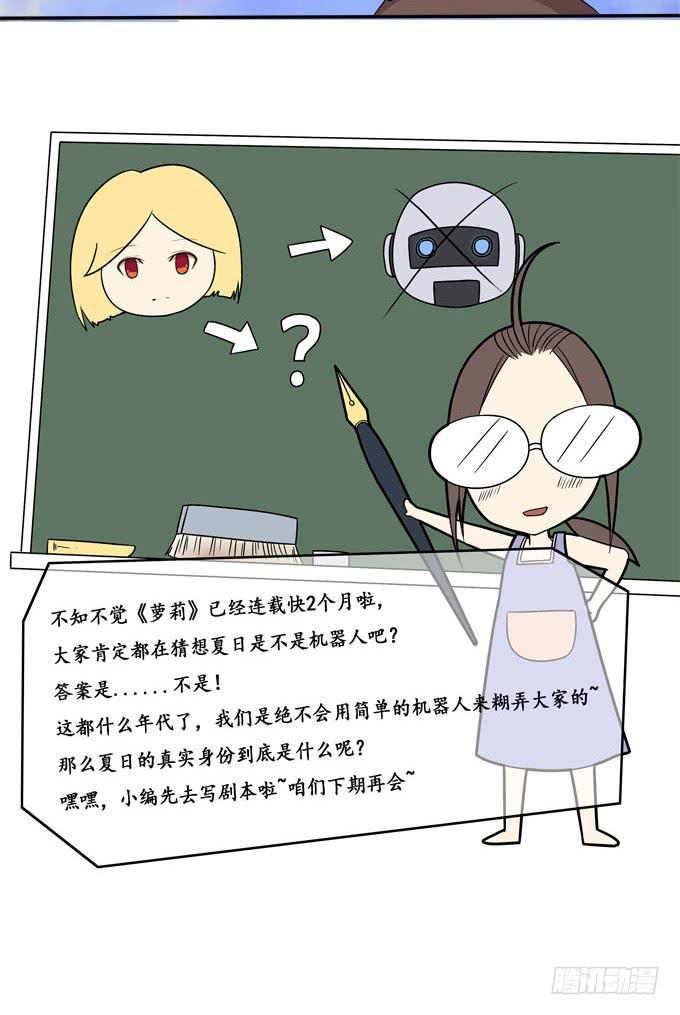 我的霸道萝莉韩漫全集-奔跑吧，少年无删减无遮挡章节图片 