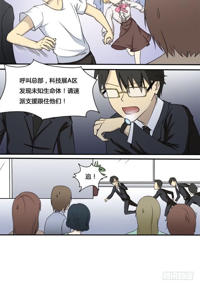 我的霸道萝莉韩漫全集-奔跑吧，少年无删减无遮挡章节图片 