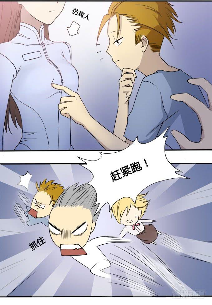 我的霸道萝莉韩漫全集-奔跑吧，少年无删减无遮挡章节图片 