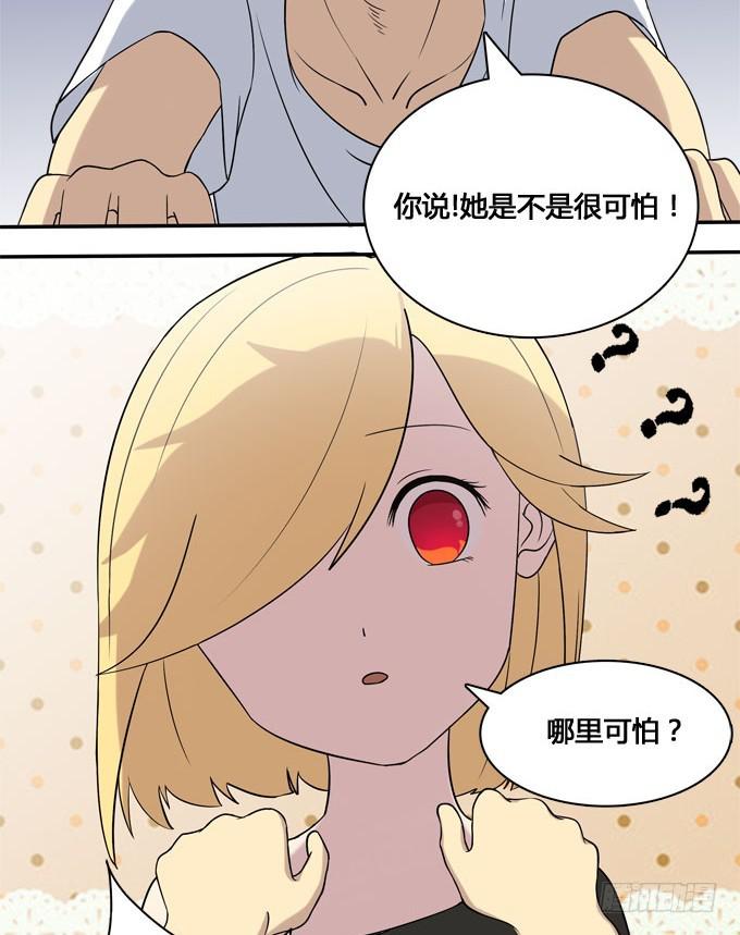 我的霸道萝莉韩漫全集-谁是大魔王无删减无遮挡章节图片 