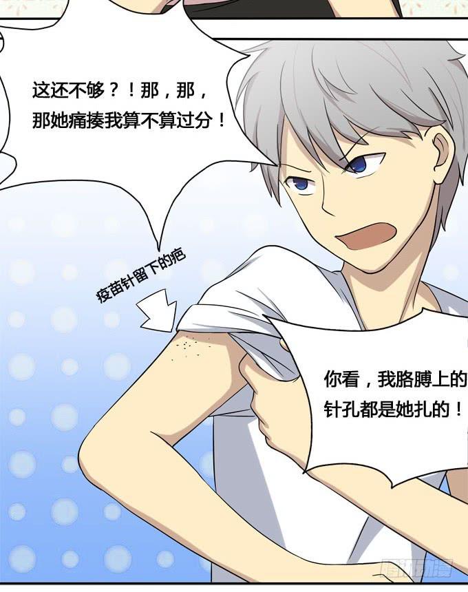 我的霸道萝莉韩漫全集-谁是大魔王无删减无遮挡章节图片 