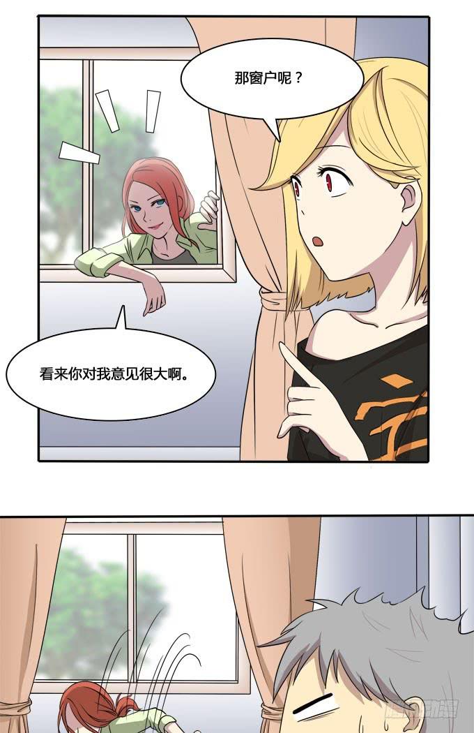 我的霸道萝莉韩漫全集-谁是大魔王无删减无遮挡章节图片 