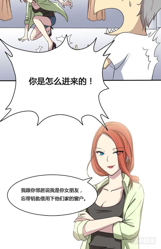 我的霸道萝莉韩漫全集-谁是大魔王无删减无遮挡章节图片 