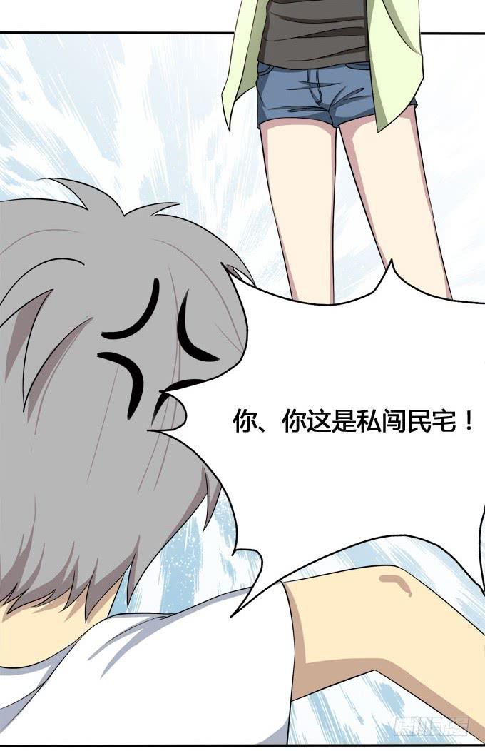 我的霸道萝莉韩漫全集-谁是大魔王无删减无遮挡章节图片 