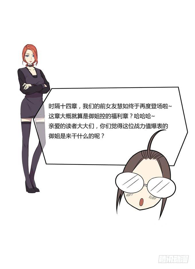 我的霸道萝莉韩漫全集-谁是大魔王无删减无遮挡章节图片 