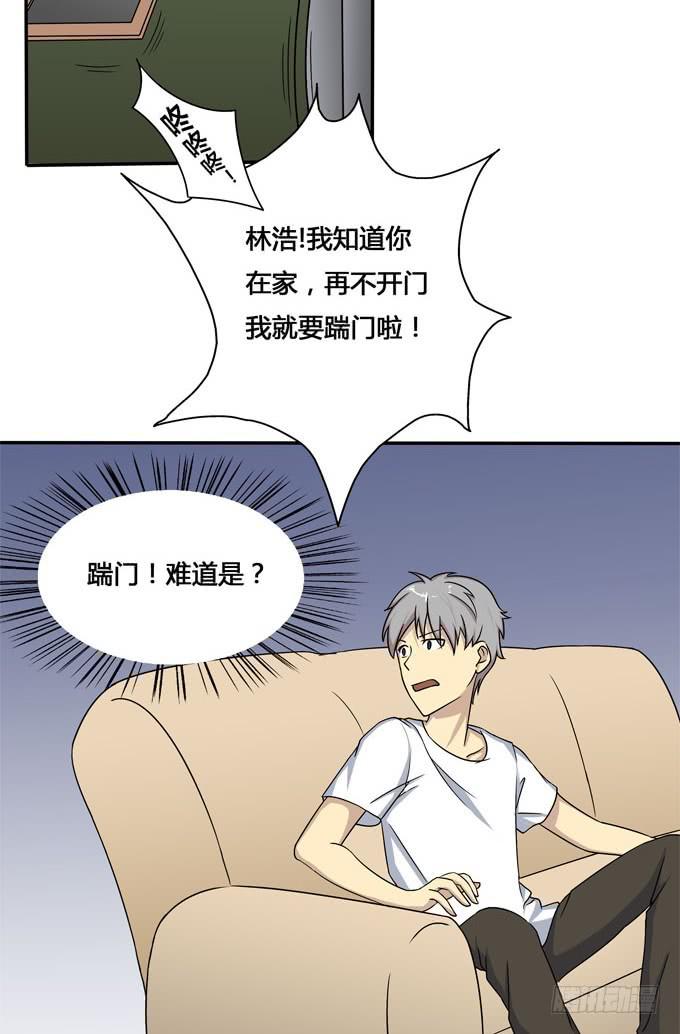 我的霸道萝莉韩漫全集-谁是大魔王无删减无遮挡章节图片 