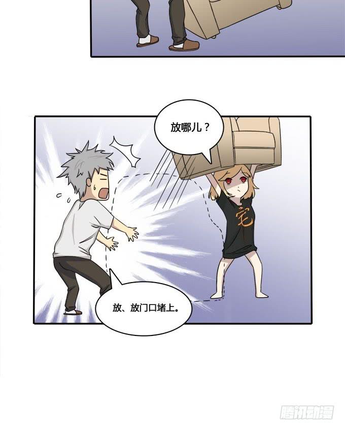 我的霸道萝莉韩漫全集-谁是大魔王无删减无遮挡章节图片 