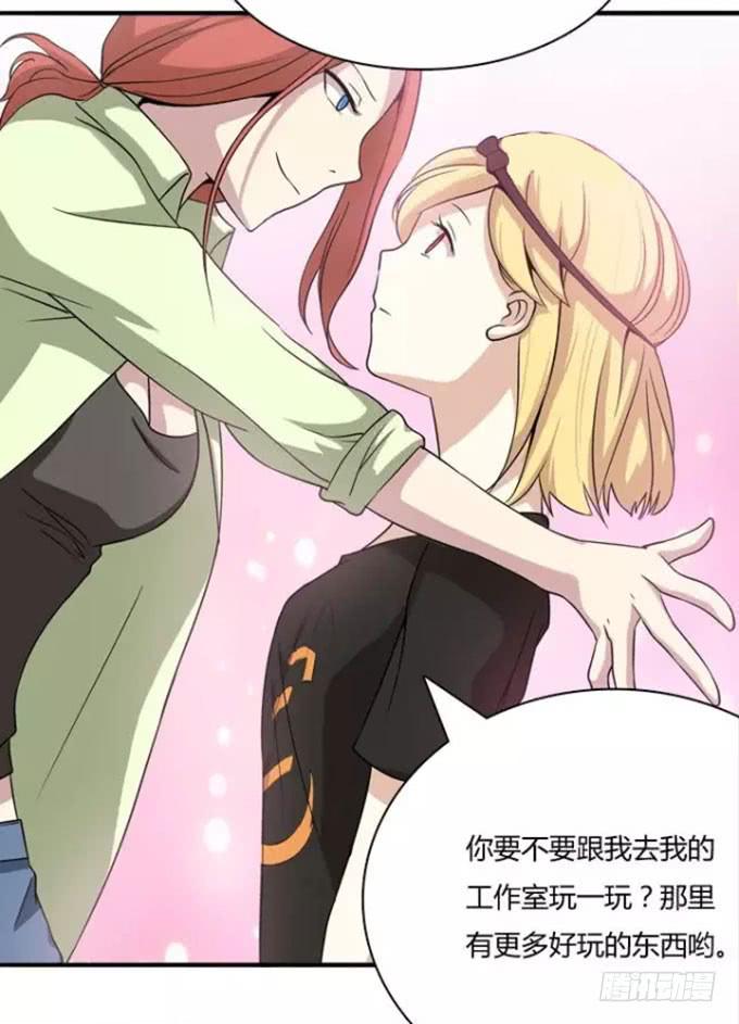 我的霸道萝莉韩漫全集-大魔王要跟我复合？无删减无遮挡章节图片 