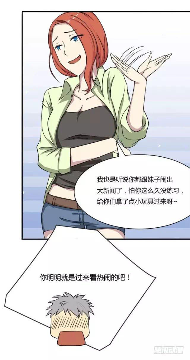 我的霸道萝莉韩漫全集-大魔王要跟我复合？无删减无遮挡章节图片 