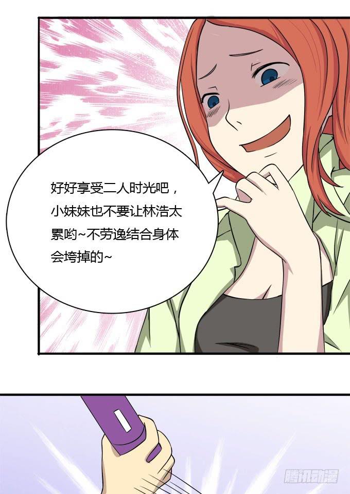 我的霸道萝莉韩漫全集-大魔王要跟我复合？无删减无遮挡章节图片 