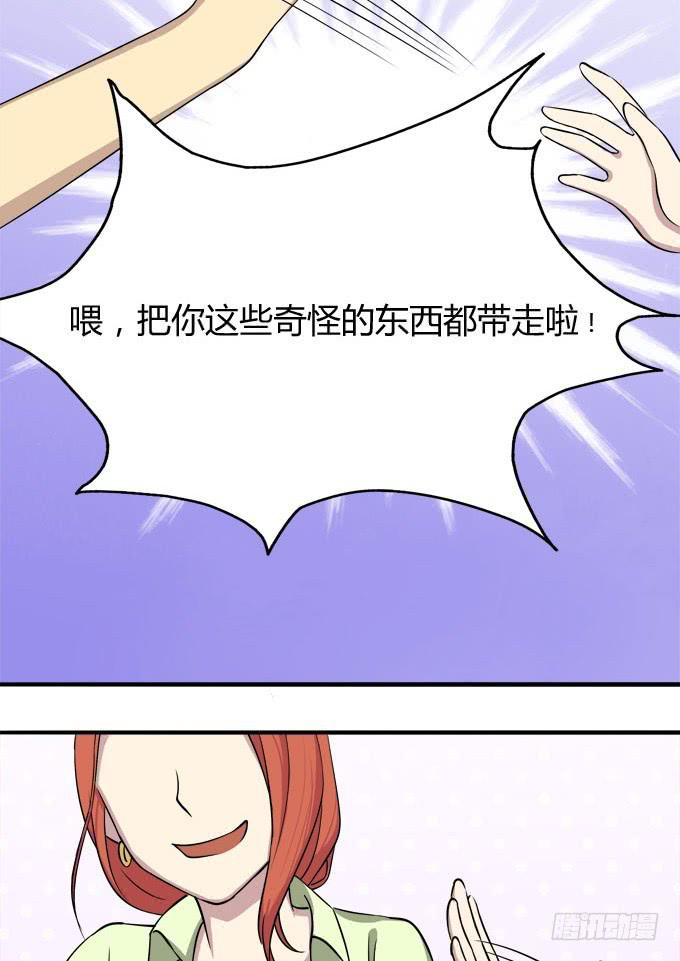 我的霸道萝莉韩漫全集-大魔王要跟我复合？无删减无遮挡章节图片 