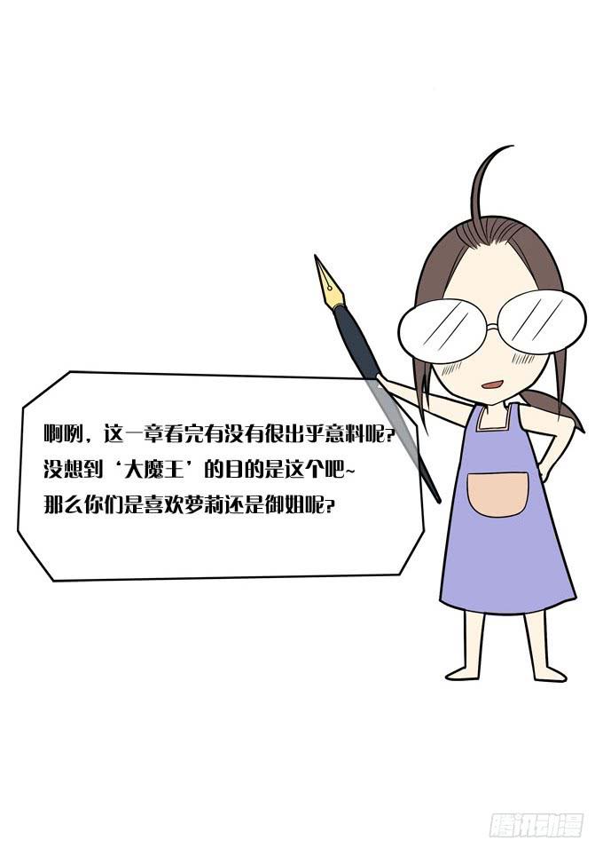 我的霸道萝莉韩漫全集-大魔王要跟我复合？无删减无遮挡章节图片 