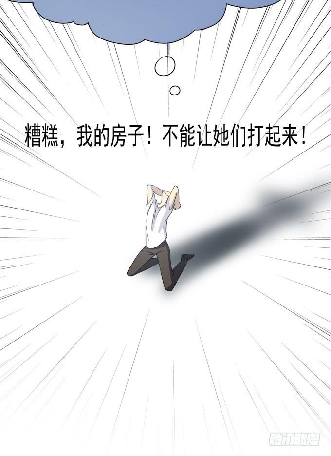 我的霸道萝莉韩漫全集-大魔王要跟我复合？无删减无遮挡章节图片 