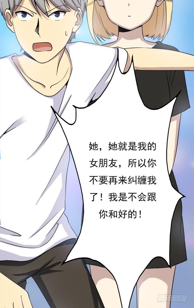 我的霸道萝莉韩漫全集-大魔王要跟我复合？无删减无遮挡章节图片 