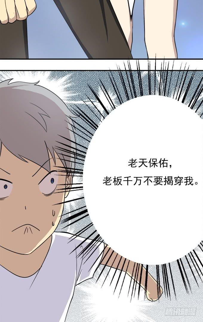 我的霸道萝莉韩漫全集-大魔王要跟我复合？无删减无遮挡章节图片 