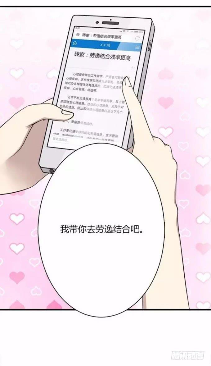 我的霸道萝莉韩漫全集-羞于启齿的爱好无删减无遮挡章节图片 