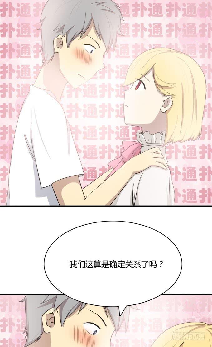 我的霸道萝莉韩漫全集-意外的吻和意外的回答无删减无遮挡章节图片 