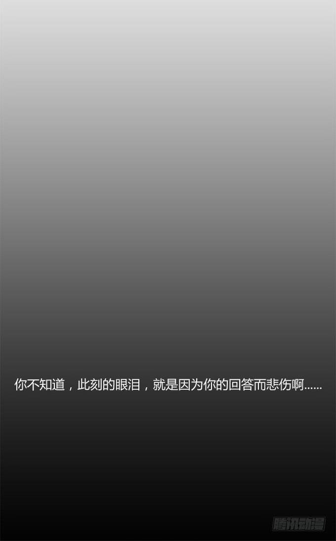 我的霸道萝莉韩漫全集-意外的吻和意外的回答无删减无遮挡章节图片 