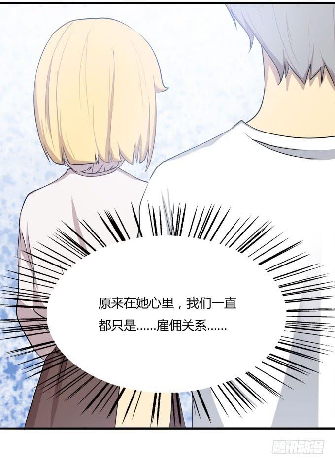 我的霸道萝莉韩漫全集-意外的吻和意外的回答无删减无遮挡章节图片 