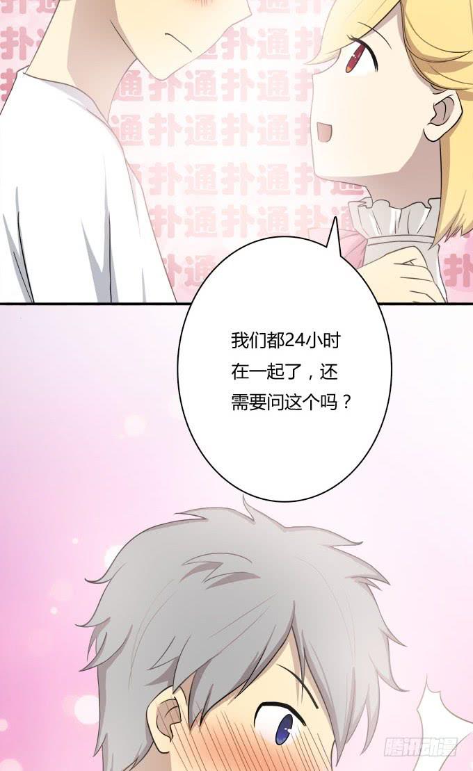 我的霸道萝莉韩漫全集-意外的吻和意外的回答无删减无遮挡章节图片 