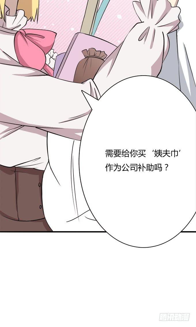 我的霸道萝莉韩漫全集-意外的吻和意外的回答无删减无遮挡章节图片 