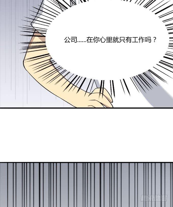 我的霸道萝莉韩漫全集-意外的吻和意外的回答无删减无遮挡章节图片 