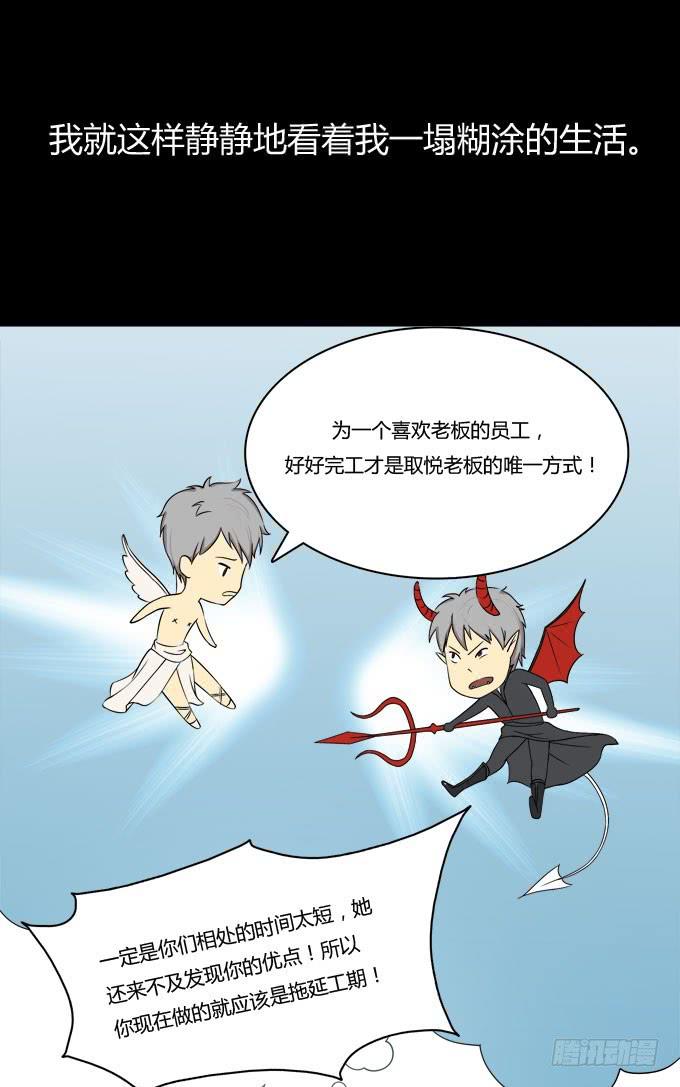 我的霸道萝莉韩漫全集-意外的吻和意外的回答无删减无遮挡章节图片 
