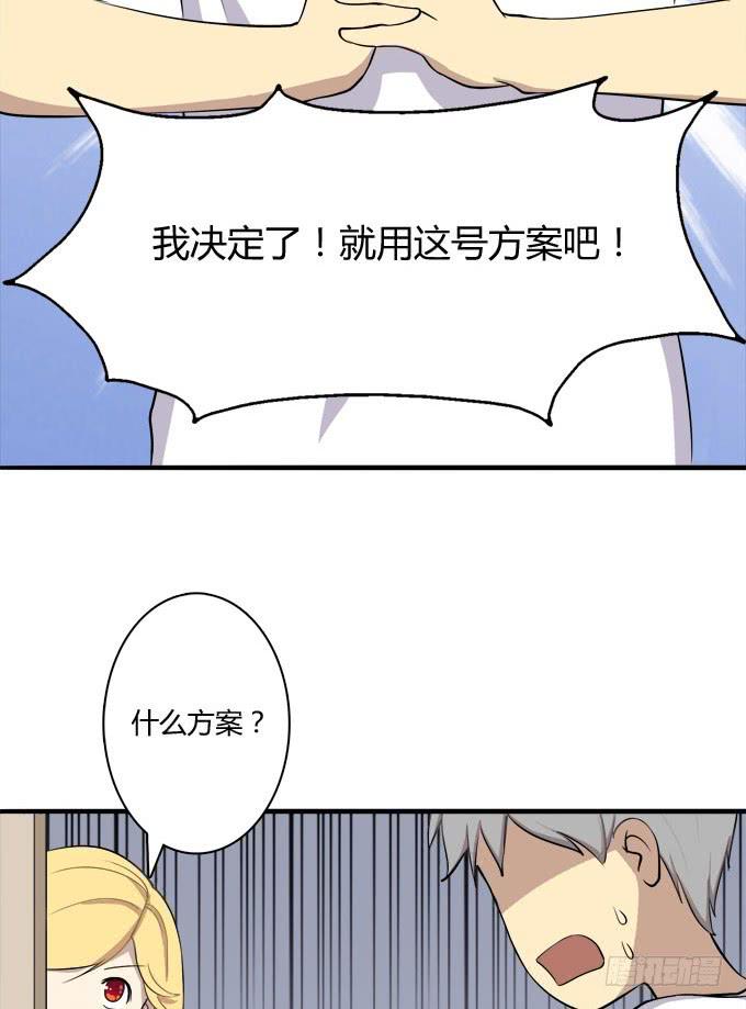 我的霸道萝莉韩漫全集-意外的吻和意外的回答无删减无遮挡章节图片 