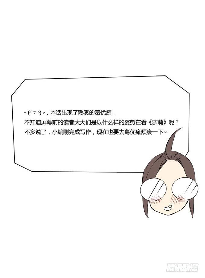 我的霸道萝莉韩漫全集-意外的吻和意外的回答无删减无遮挡章节图片 