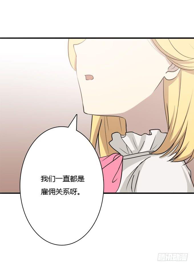 我的霸道萝莉韩漫全集-意外的吻和意外的回答无删减无遮挡章节图片 