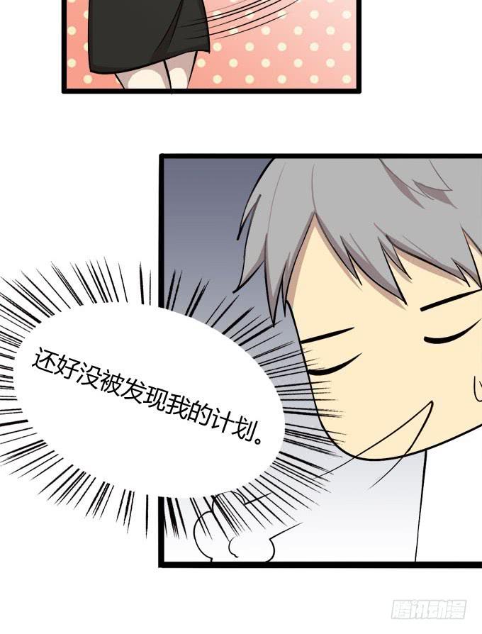 我的霸道萝莉韩漫全集-反抗夏日的第一套方案无删减无遮挡章节图片 