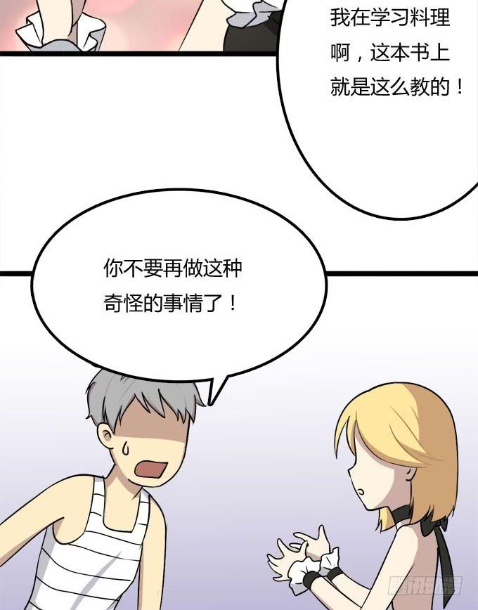我的霸道萝莉韩漫全集-反抗夏日的第一套方案无删减无遮挡章节图片 