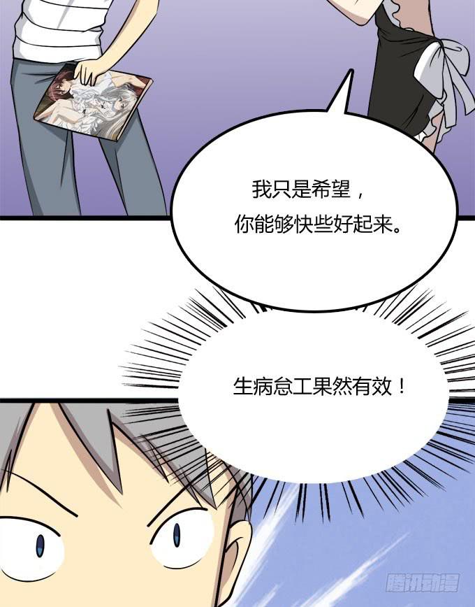我的霸道萝莉韩漫全集-反抗夏日的第一套方案无删减无遮挡章节图片 