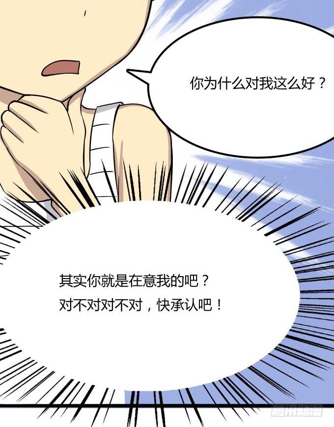 我的霸道萝莉韩漫全集-反抗夏日的第一套方案无删减无遮挡章节图片 