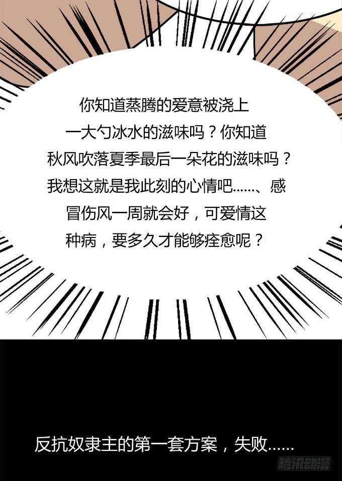 我的霸道萝莉韩漫全集-反抗夏日的第一套方案无删减无遮挡章节图片 