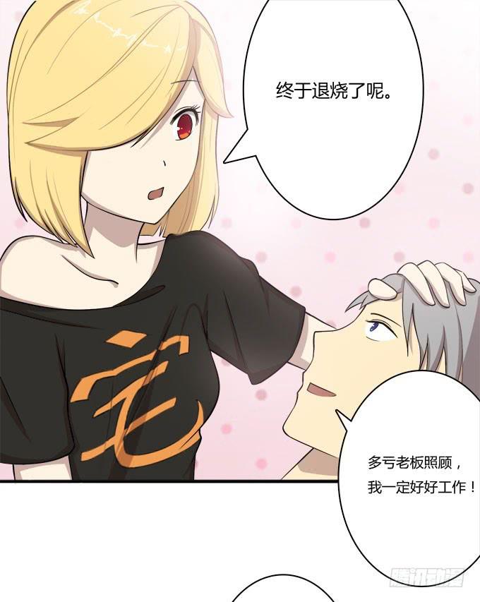 我的霸道萝莉韩漫全集-反抗夏日的第二套方案无删减无遮挡章节图片 