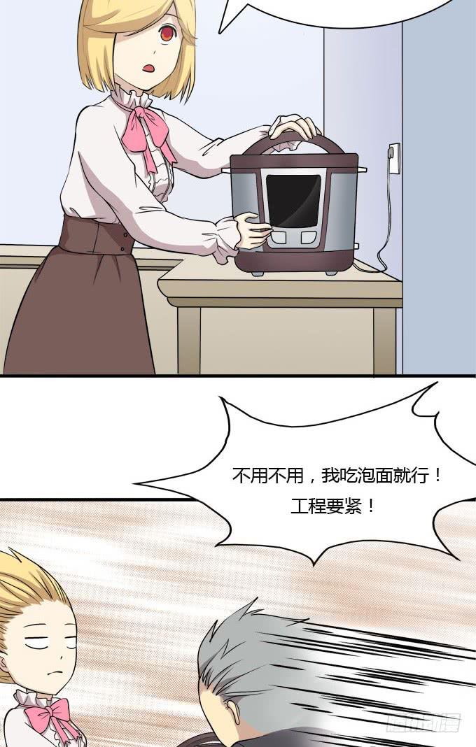 我的霸道萝莉韩漫全集-反抗夏日的第二套方案无删减无遮挡章节图片 