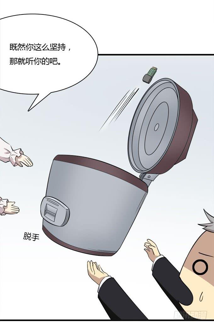 我的霸道萝莉韩漫全集-反抗夏日的第二套方案无删减无遮挡章节图片 