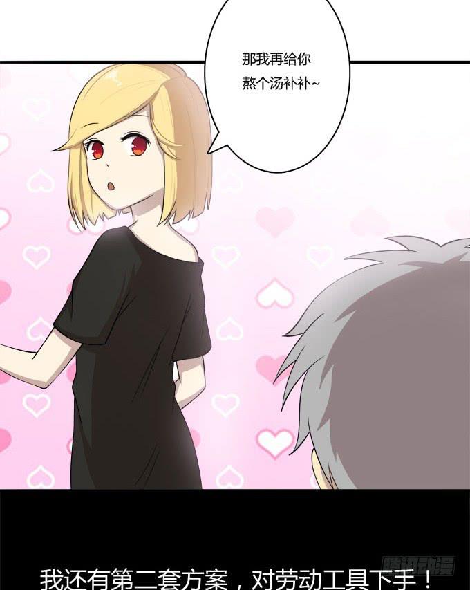 我的霸道萝莉韩漫全集-反抗夏日的第二套方案无删减无遮挡章节图片 